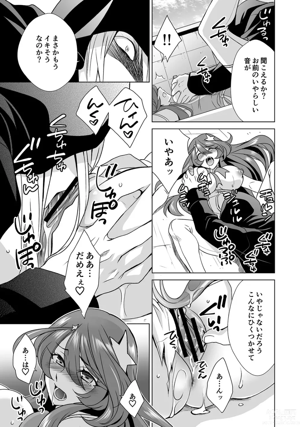 Page 16 of manga Hitozuma dakedo Mahou Shoujo desu 2
