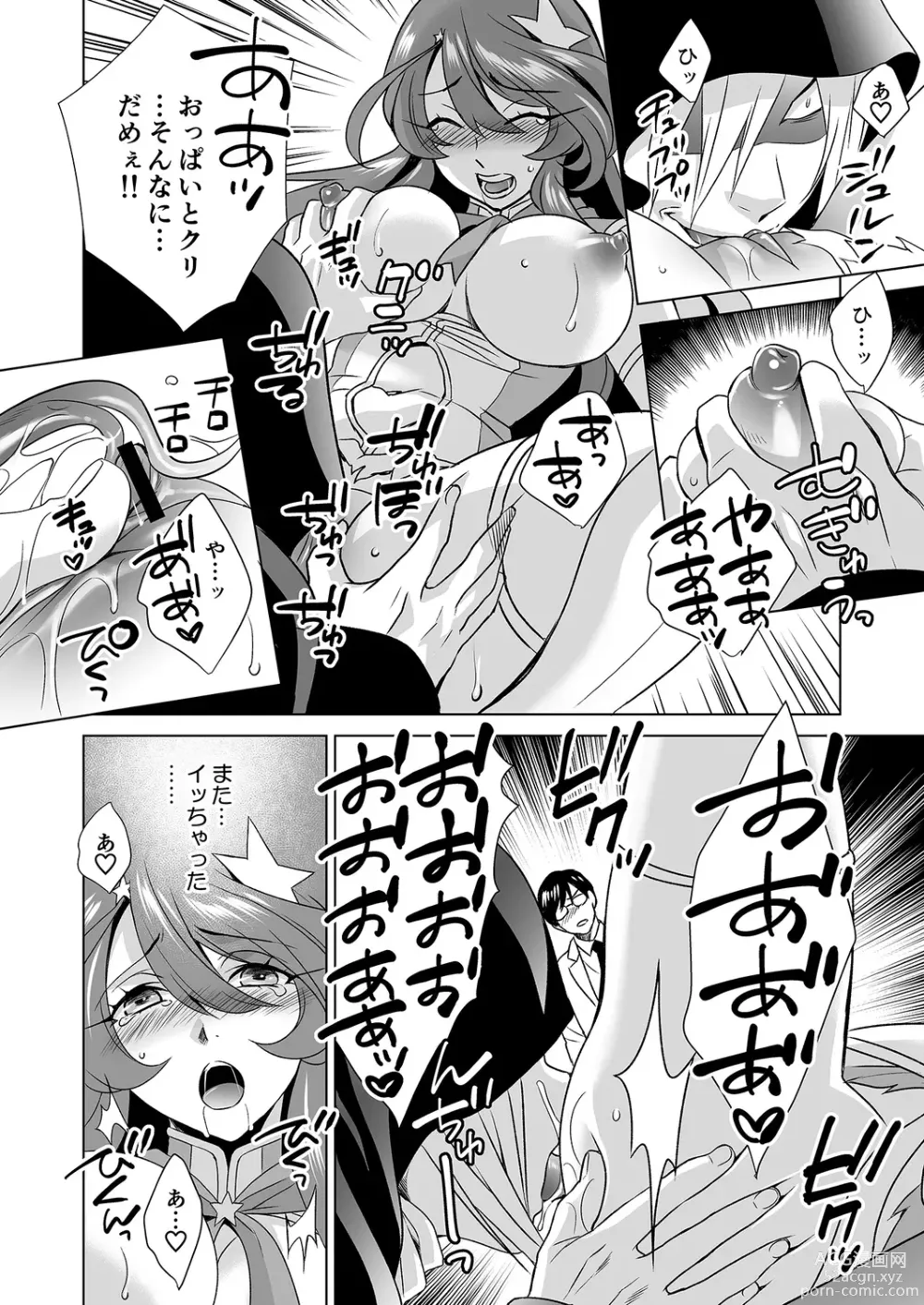 Page 17 of manga Hitozuma dakedo Mahou Shoujo desu 2