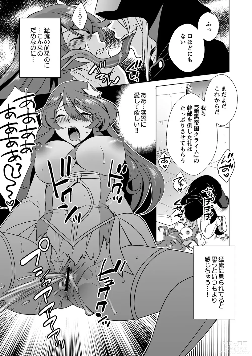 Page 18 of manga Hitozuma dakedo Mahou Shoujo desu 2