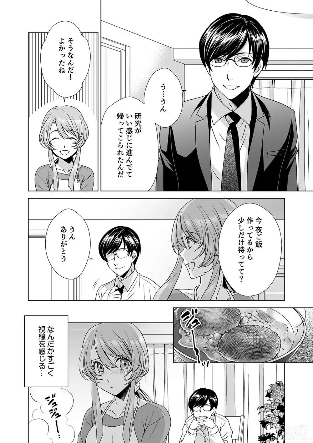 Page 5 of manga Hitozuma dakedo Mahou Shoujo desu 2