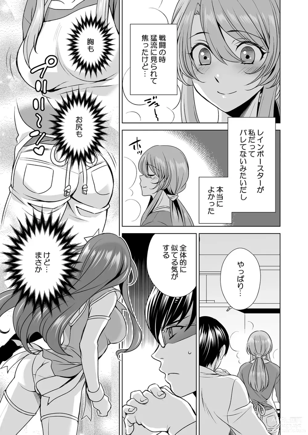 Page 6 of manga Hitozuma dakedo Mahou Shoujo desu 2