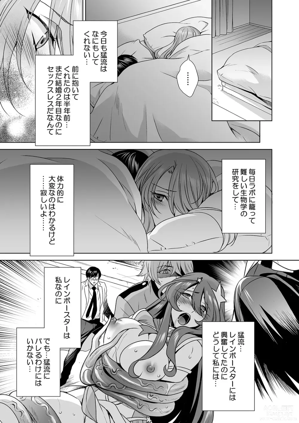 Page 8 of manga Hitozuma dakedo Mahou Shoujo desu 2