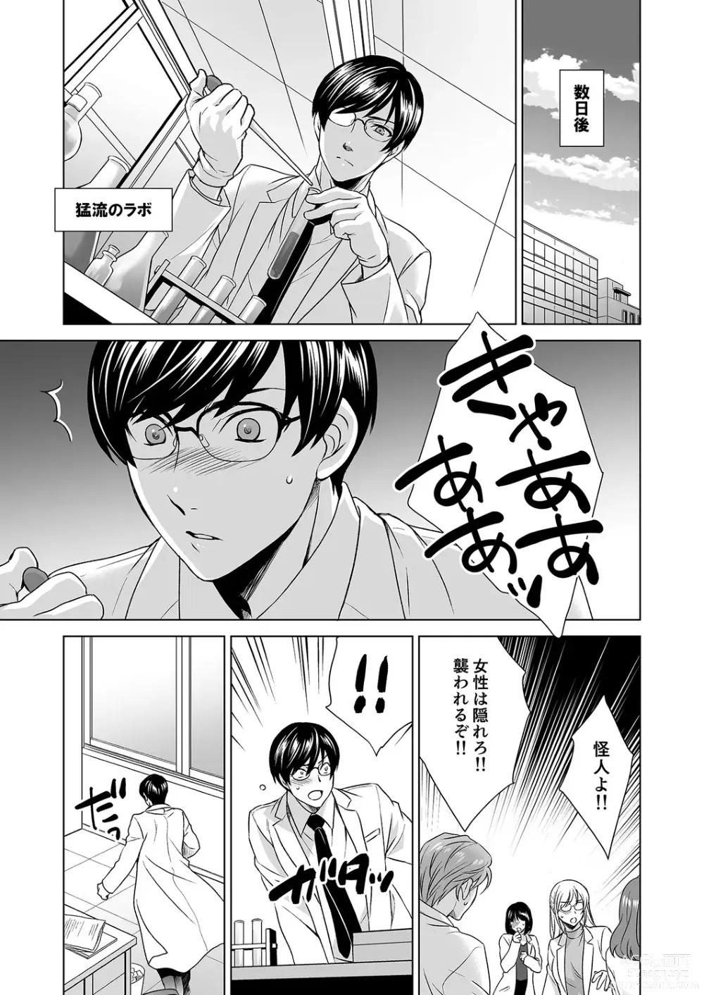 Page 10 of manga Hitozuma dakedo Mahou Shoujo desu 2