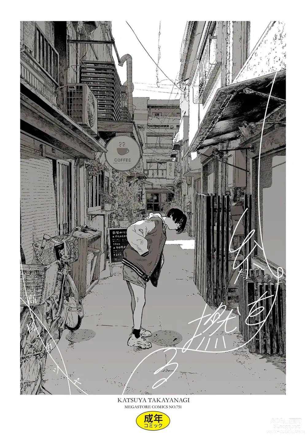 Page 1 of manga Ito o Yoru