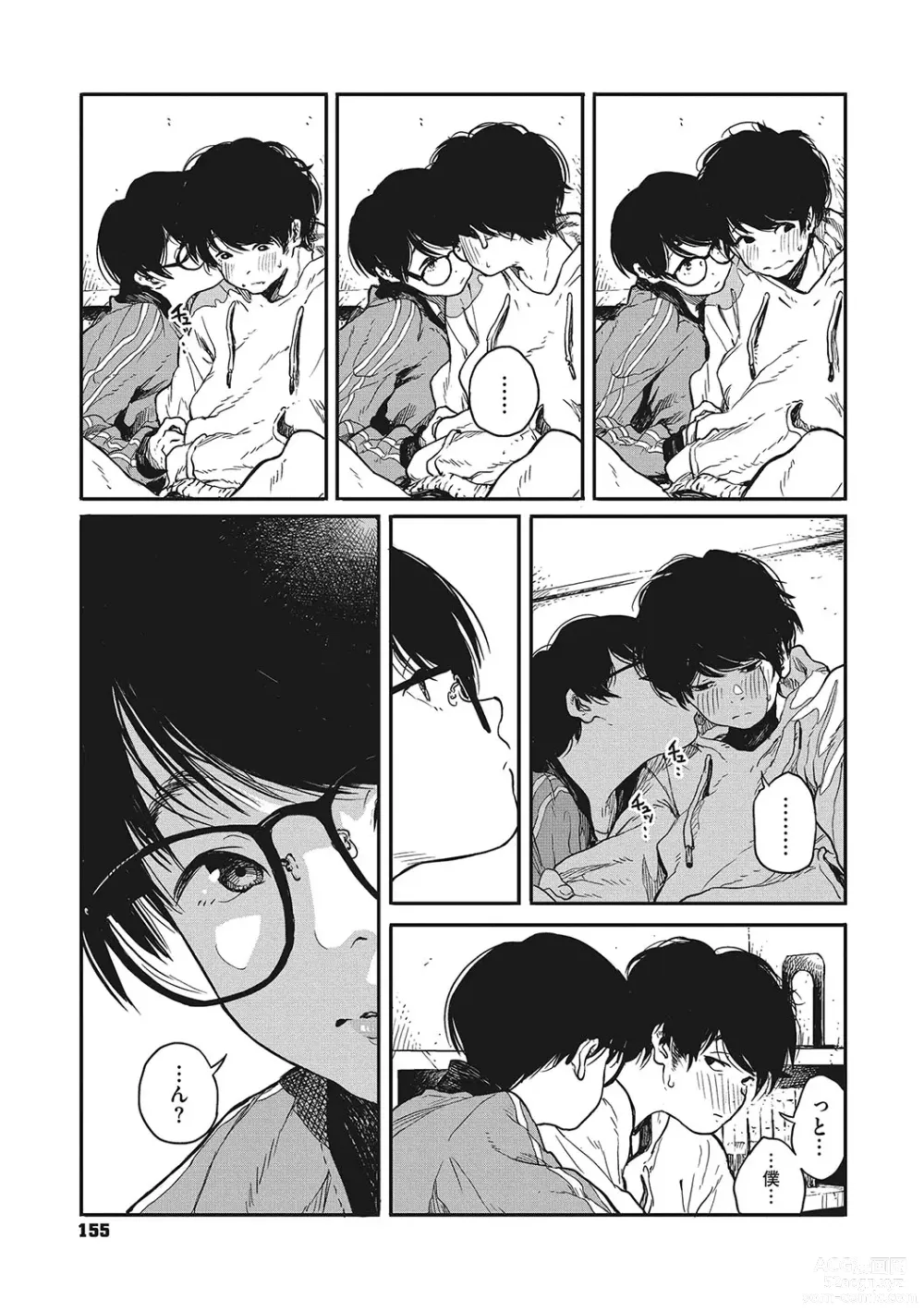 Page 154 of manga Ito o Yoru