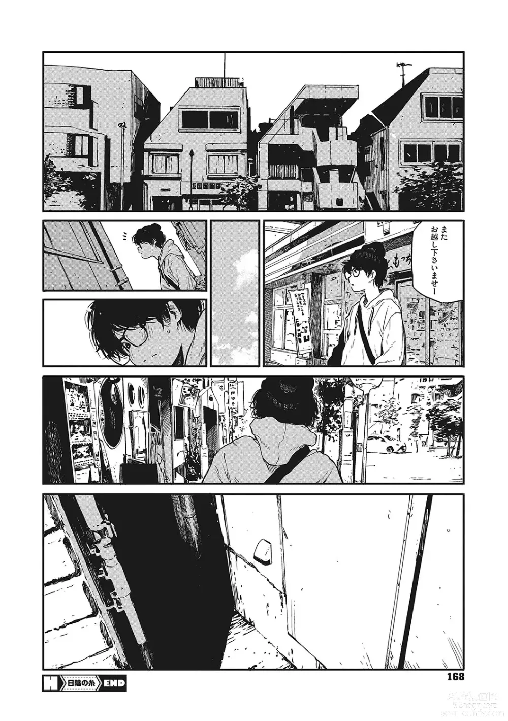 Page 167 of manga Ito o Yoru