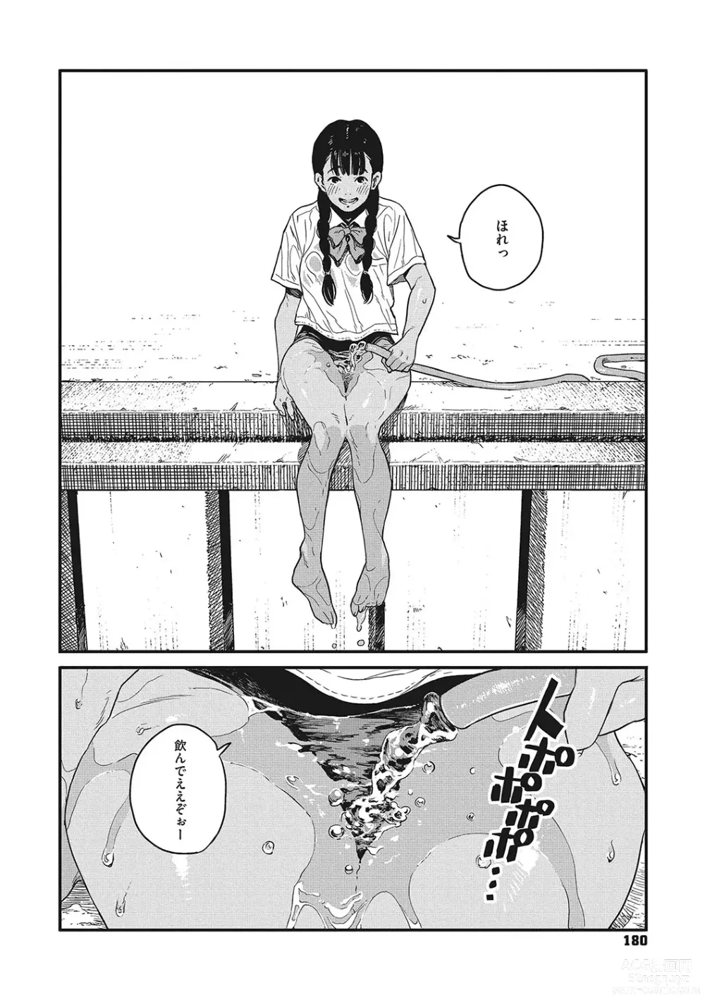 Page 179 of manga Ito o Yoru