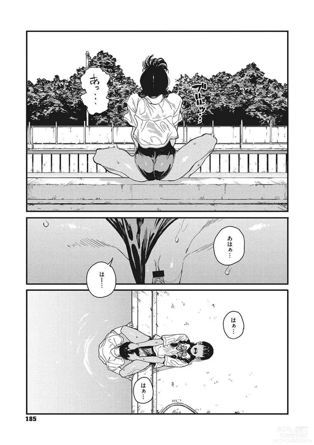 Page 184 of manga Ito o Yoru