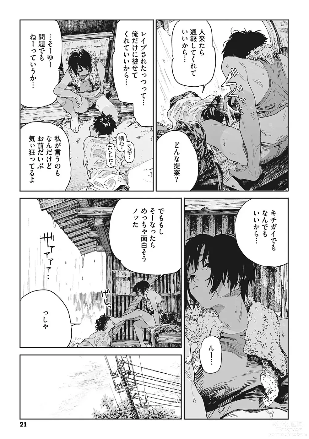 Page 20 of manga Ito o Yoru