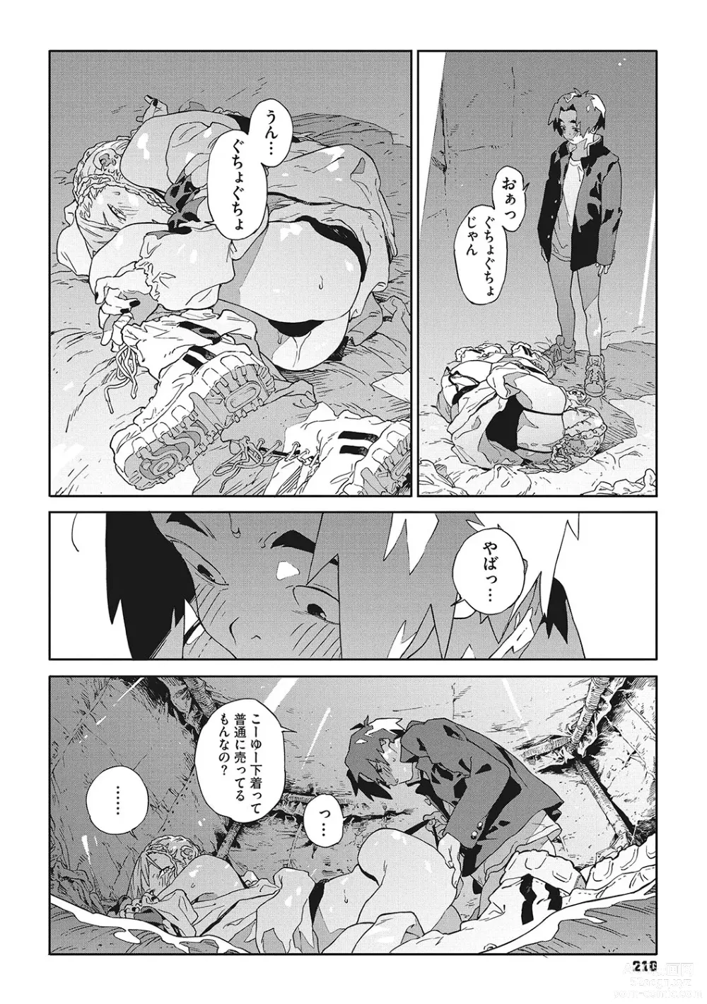 Page 209 of manga Ito o Yoru