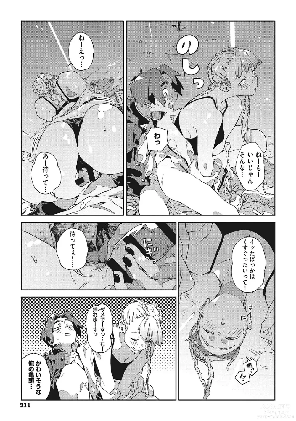Page 210 of manga Ito o Yoru