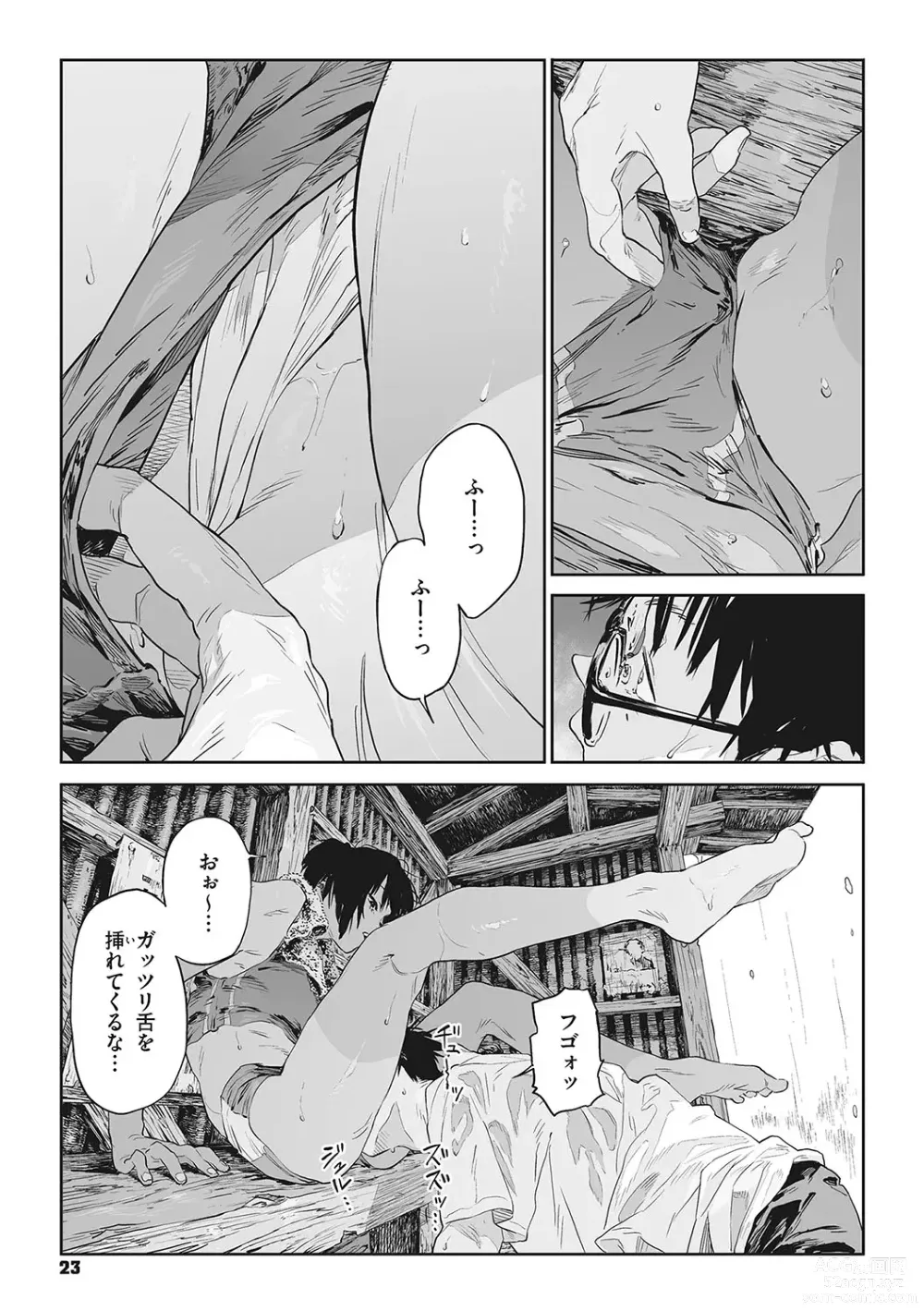 Page 22 of manga Ito o Yoru