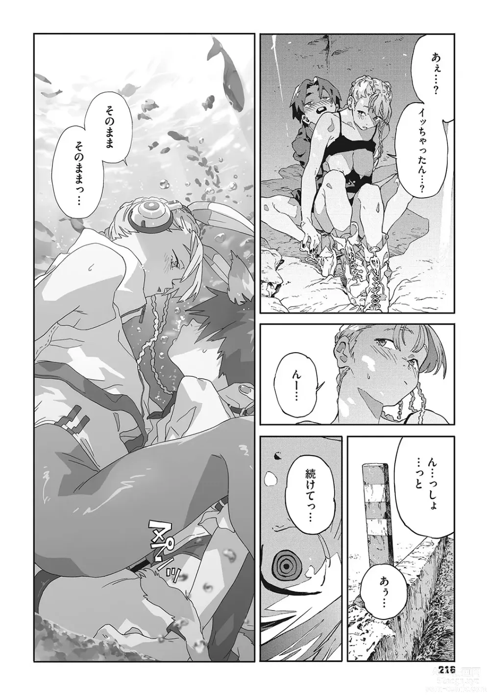 Page 215 of manga Ito o Yoru