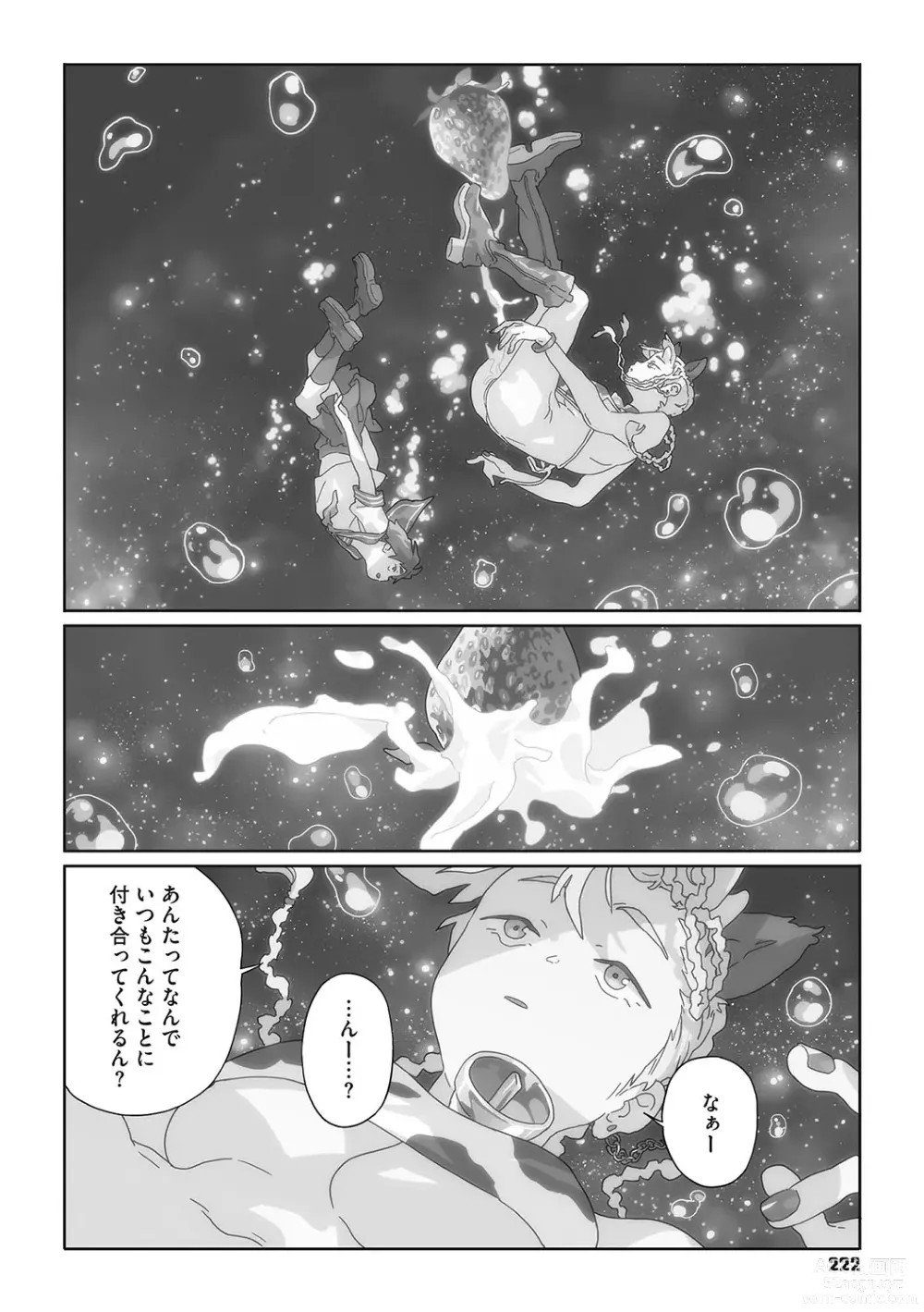 Page 221 of manga Ito o Yoru