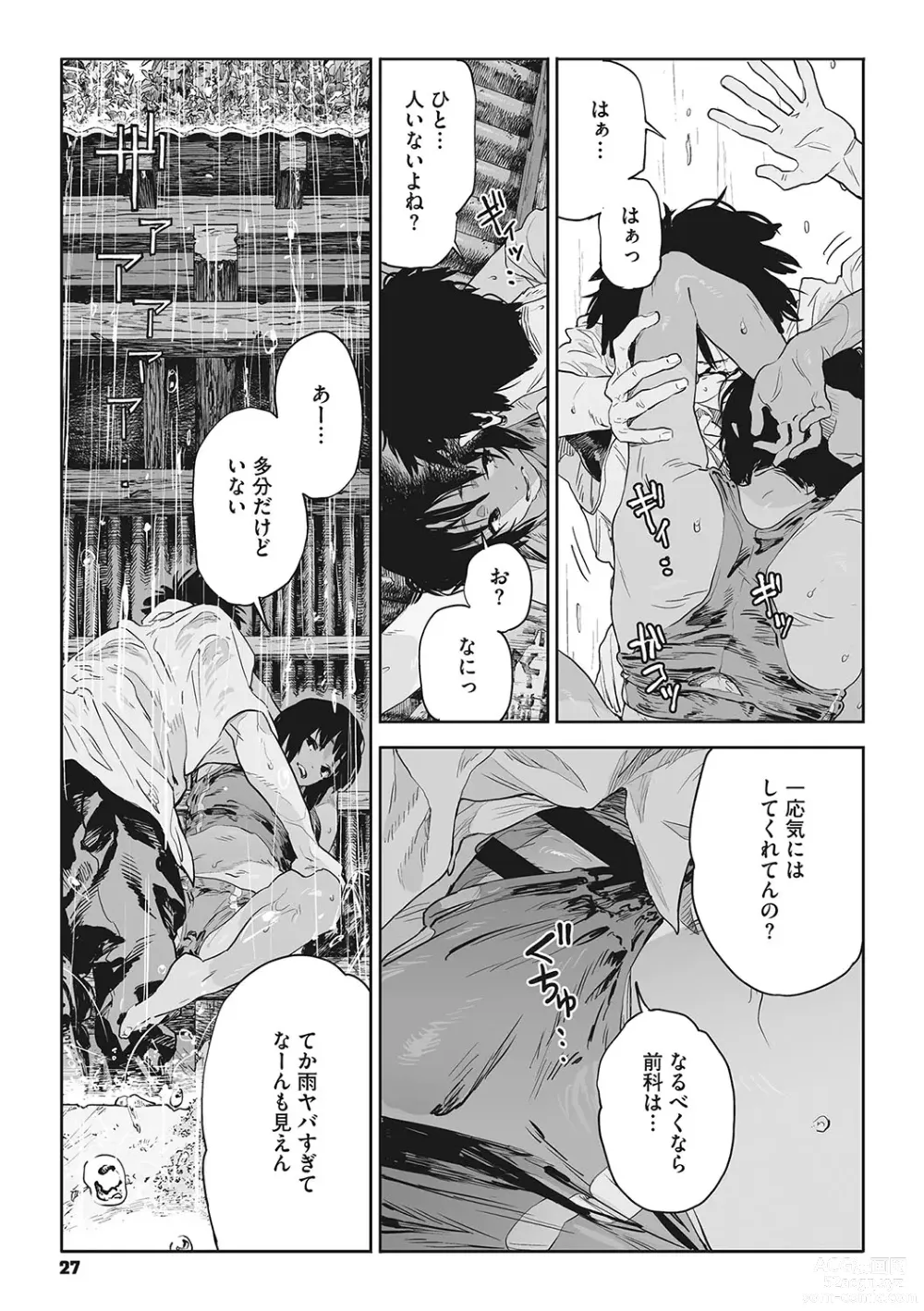 Page 26 of manga Ito o Yoru