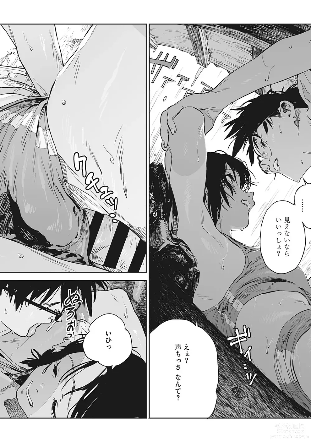 Page 27 of manga Ito o Yoru