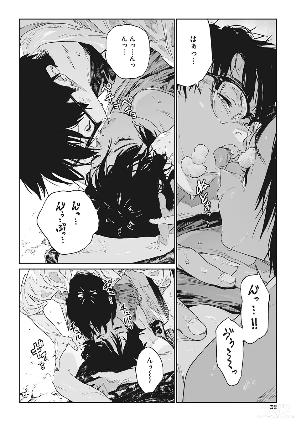 Page 31 of manga Ito o Yoru