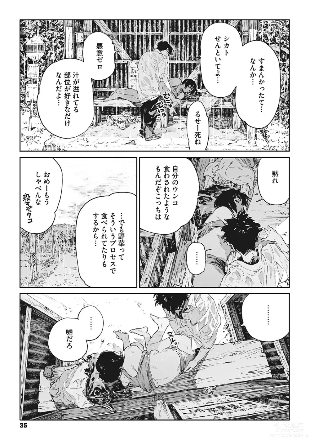 Page 34 of manga Ito o Yoru