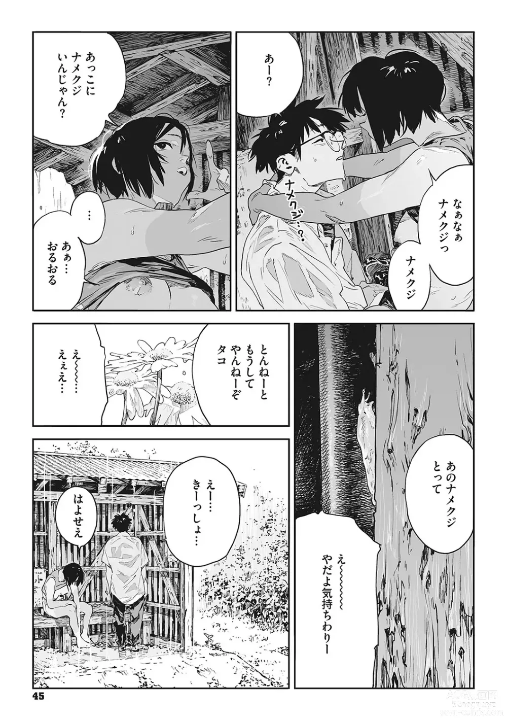 Page 44 of manga Ito o Yoru