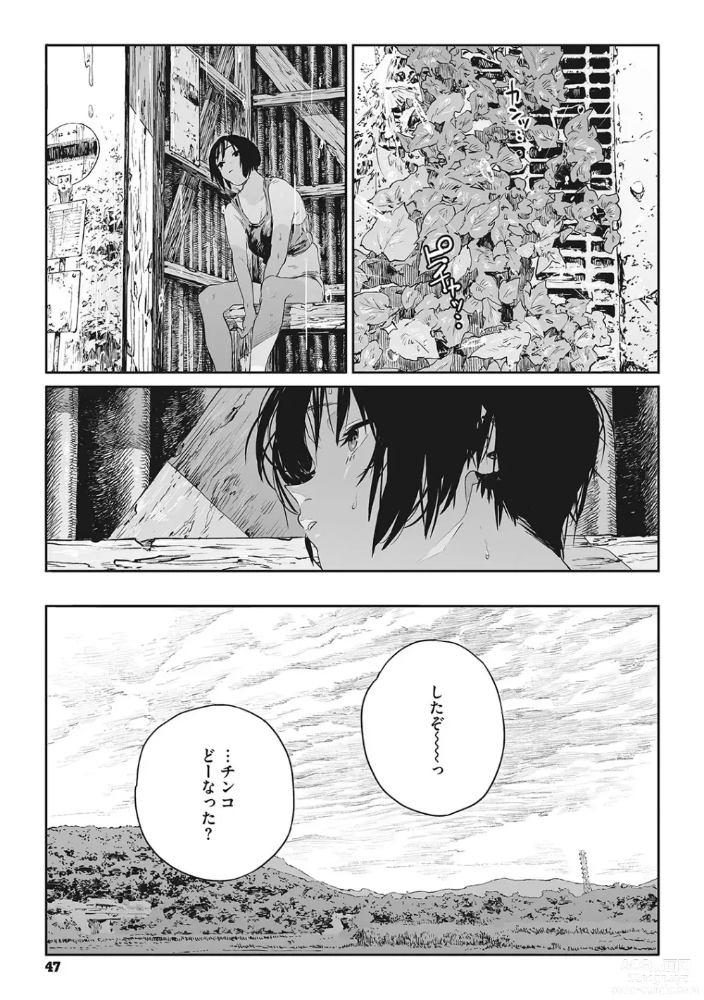 Page 46 of manga Ito o Yoru