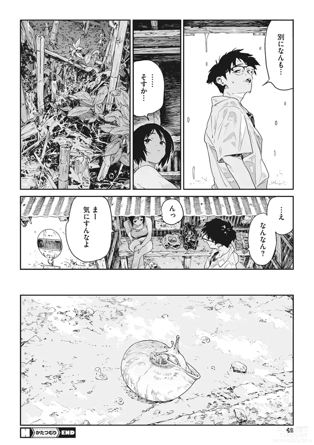 Page 47 of manga Ito o Yoru