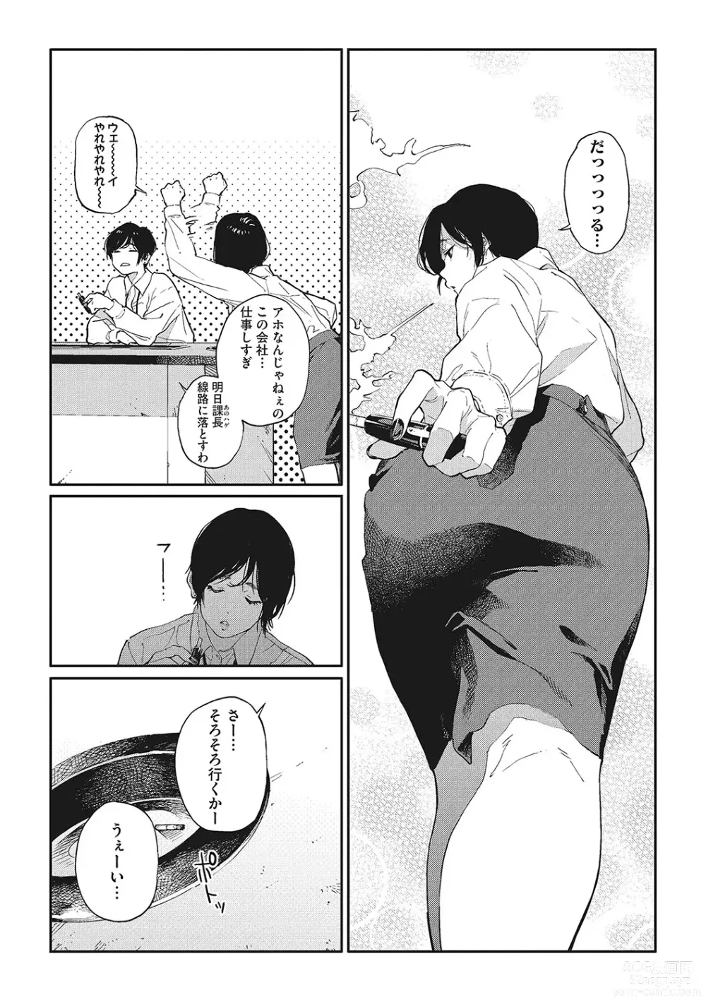 Page 49 of manga Ito o Yoru