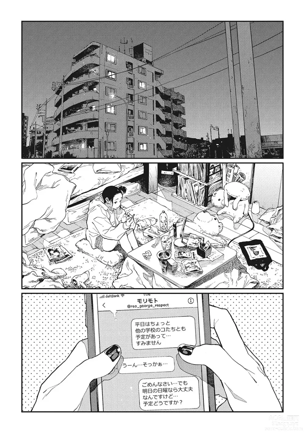 Page 50 of manga Ito o Yoru