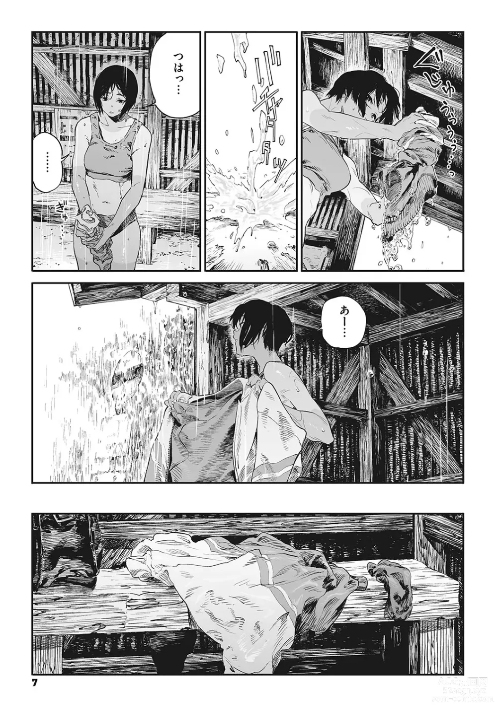 Page 6 of manga Ito o Yoru