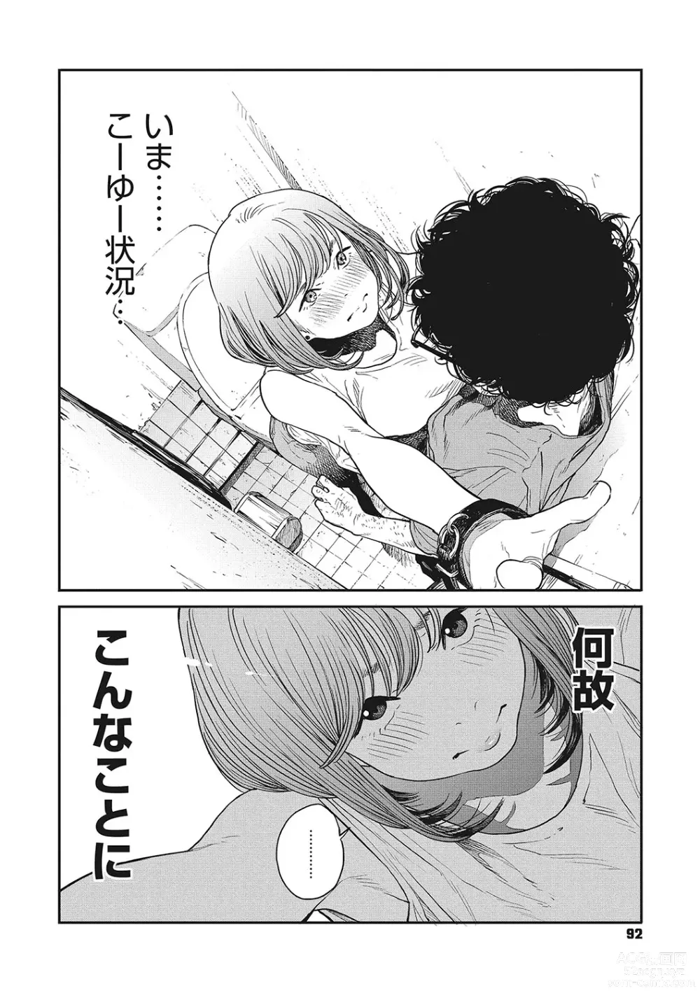 Page 91 of manga Ito o Yoru