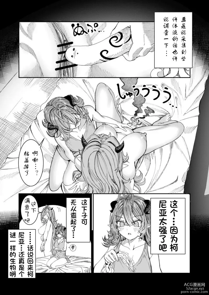 Page 120 of doujinshi Dorei o chokyo shite haremu tsukuru