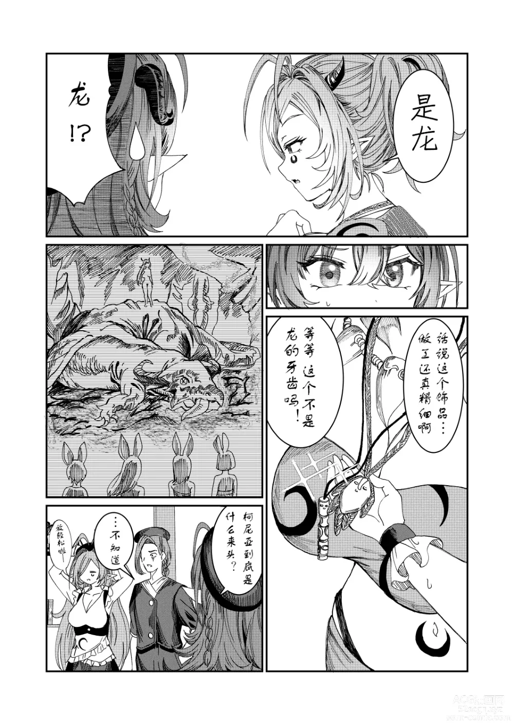 Page 136 of doujinshi Dorei o chokyo shite haremu tsukuru