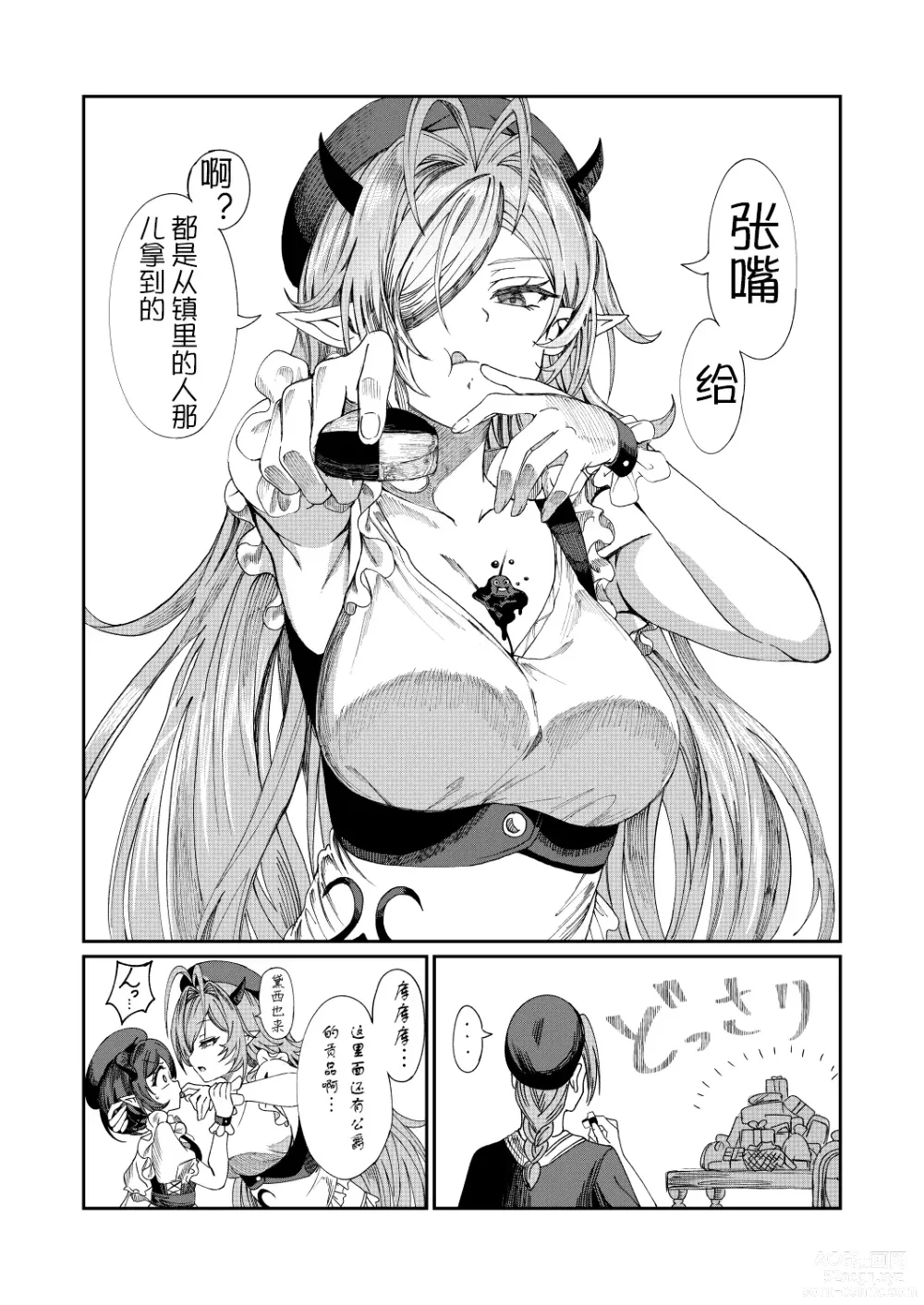 Page 143 of doujinshi Dorei o chokyo shite haremu tsukuru