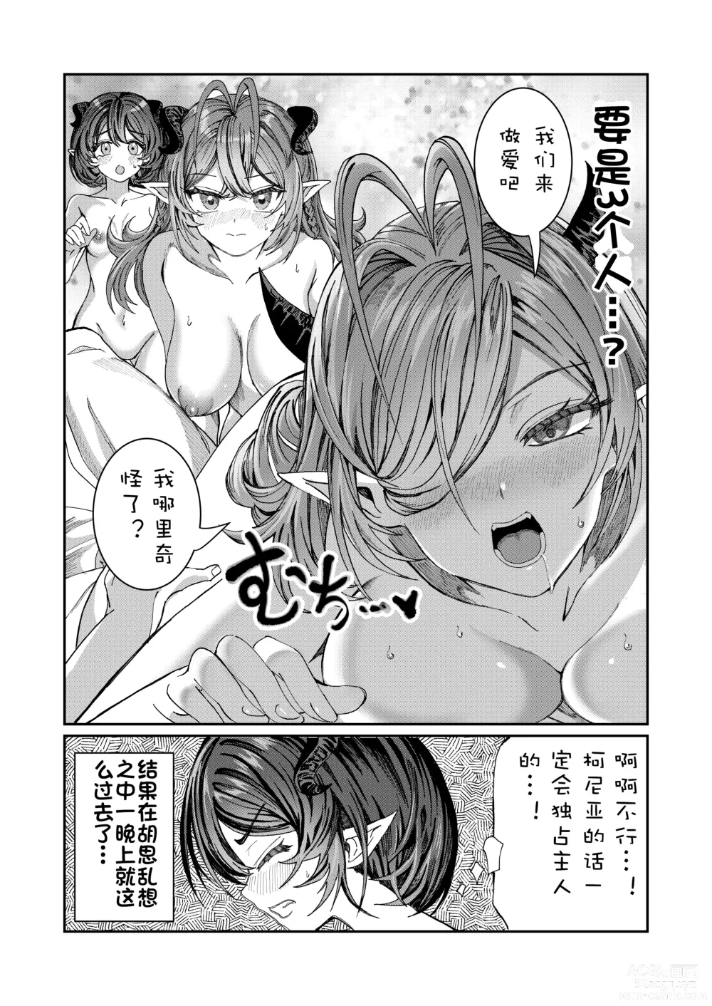 Page 146 of doujinshi Dorei o chokyo shite haremu tsukuru