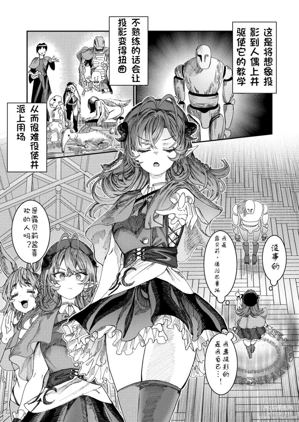 Page 147 of doujinshi Dorei o chokyo shite haremu tsukuru