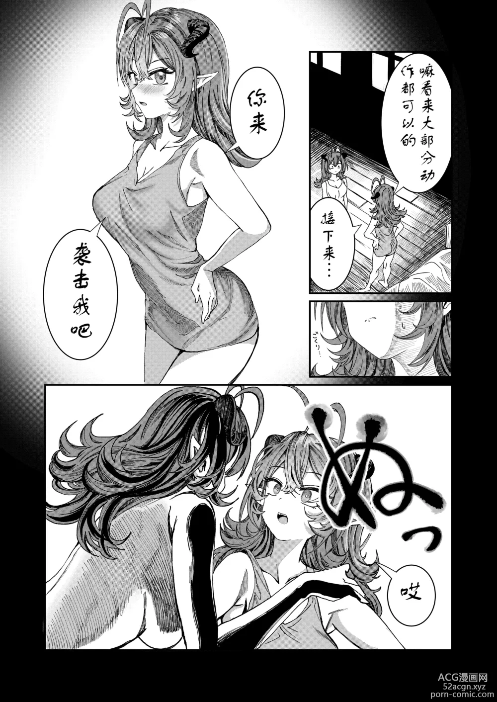 Page 150 of doujinshi Dorei o chokyo shite haremu tsukuru