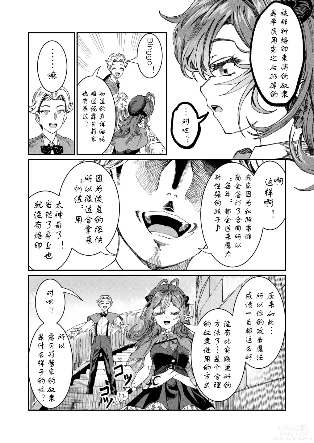 Page 157 of doujinshi Dorei o chokyo shite haremu tsukuru