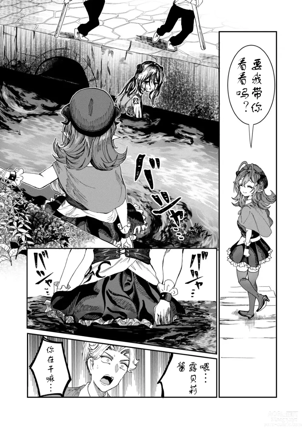 Page 158 of doujinshi Dorei o chokyo shite haremu tsukuru