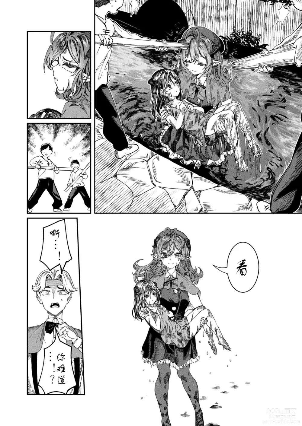 Page 159 of doujinshi Dorei o chokyo shite haremu tsukuru