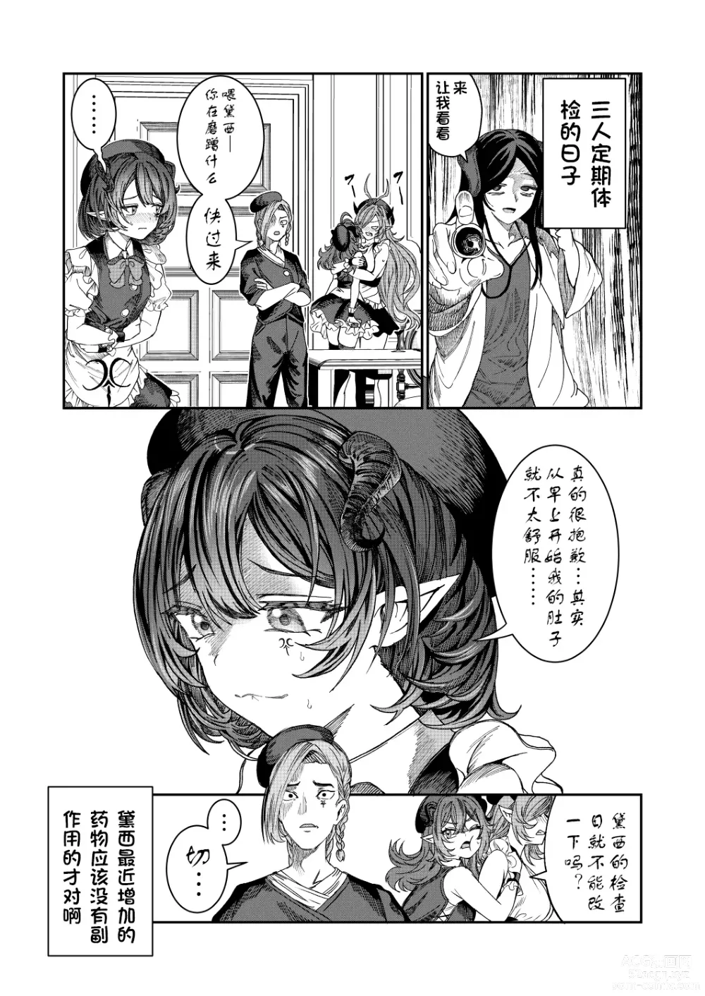 Page 171 of doujinshi Dorei o chokyo shite haremu tsukuru