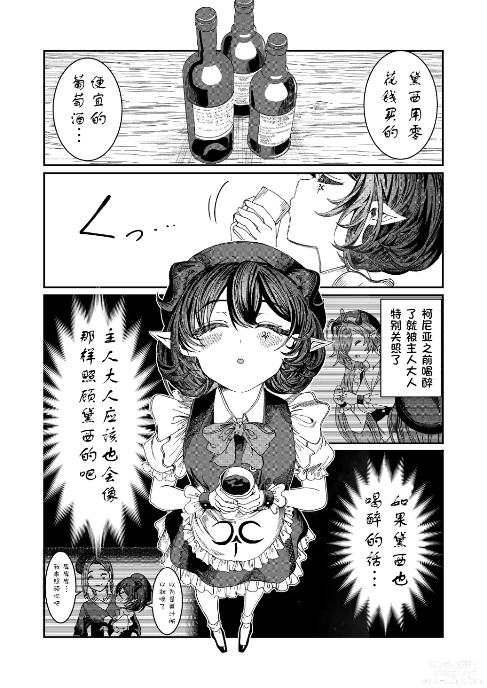 Page 187 of doujinshi Dorei o chokyo shite haremu tsukuru