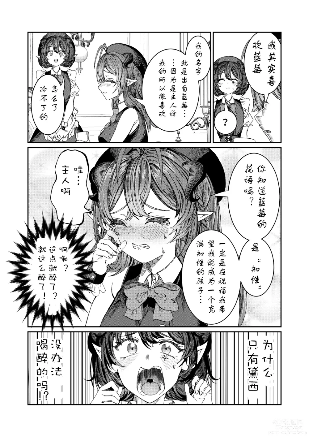 Page 189 of doujinshi Dorei o chokyo shite haremu tsukuru