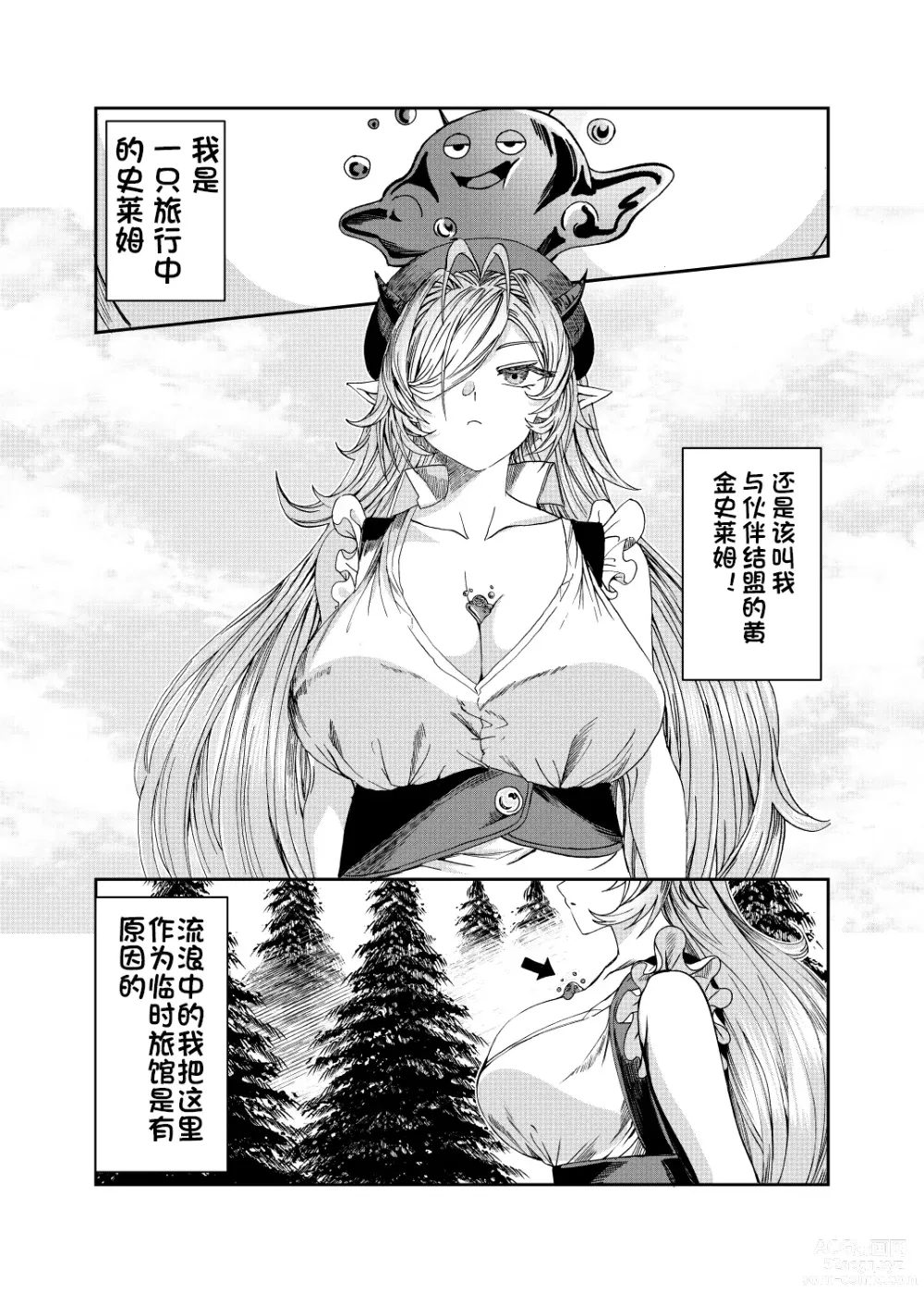 Page 194 of doujinshi Dorei o chokyo shite haremu tsukuru