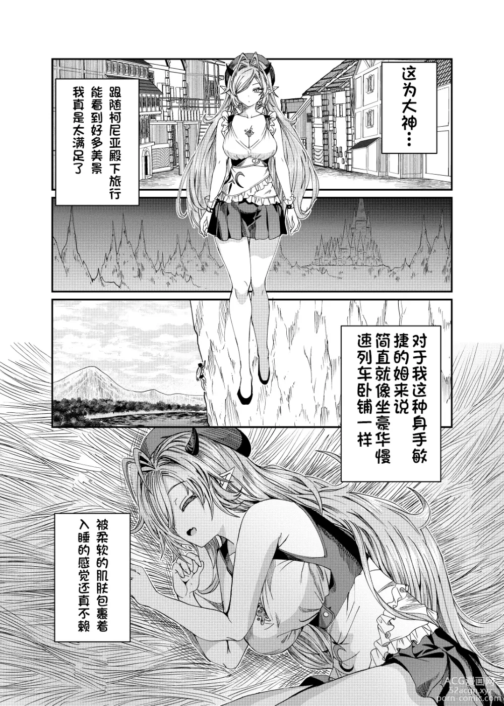 Page 195 of doujinshi Dorei o chokyo shite haremu tsukuru