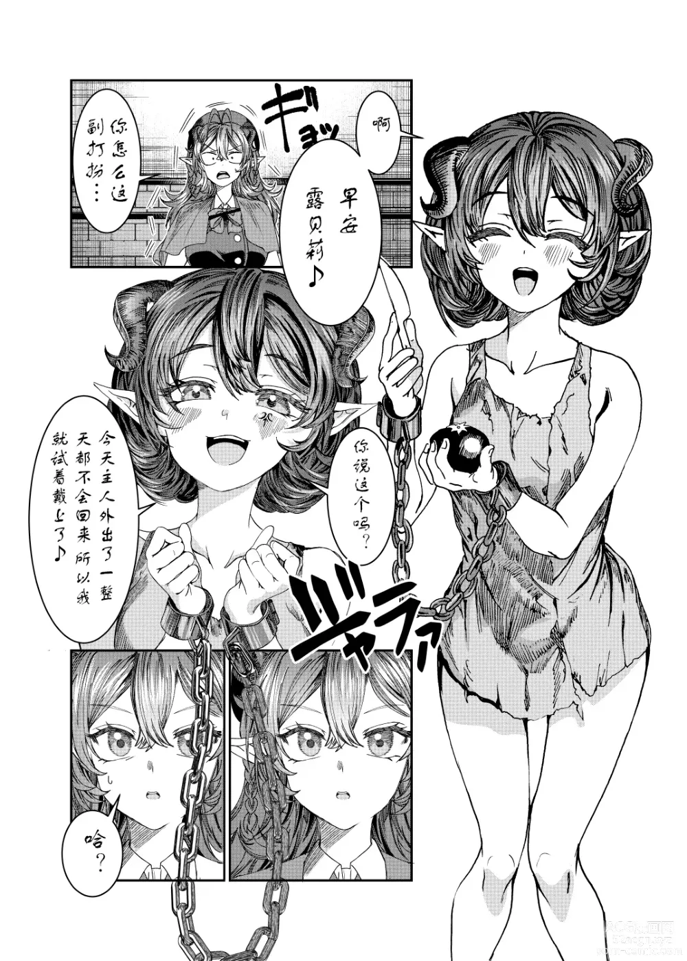 Page 199 of doujinshi Dorei o chokyo shite haremu tsukuru