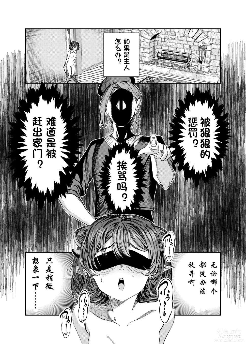 Page 203 of doujinshi Dorei o chokyo shite haremu tsukuru