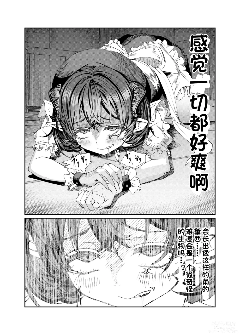 Page 226 of doujinshi Dorei o chokyo shite haremu tsukuru