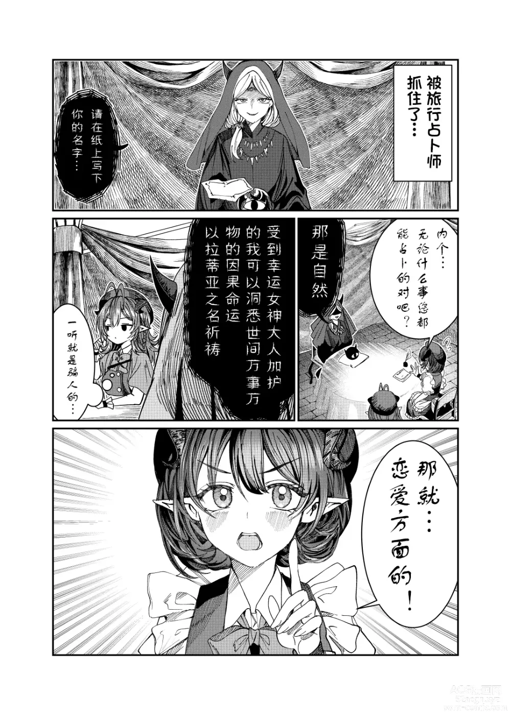 Page 227 of doujinshi Dorei o chokyo shite haremu tsukuru