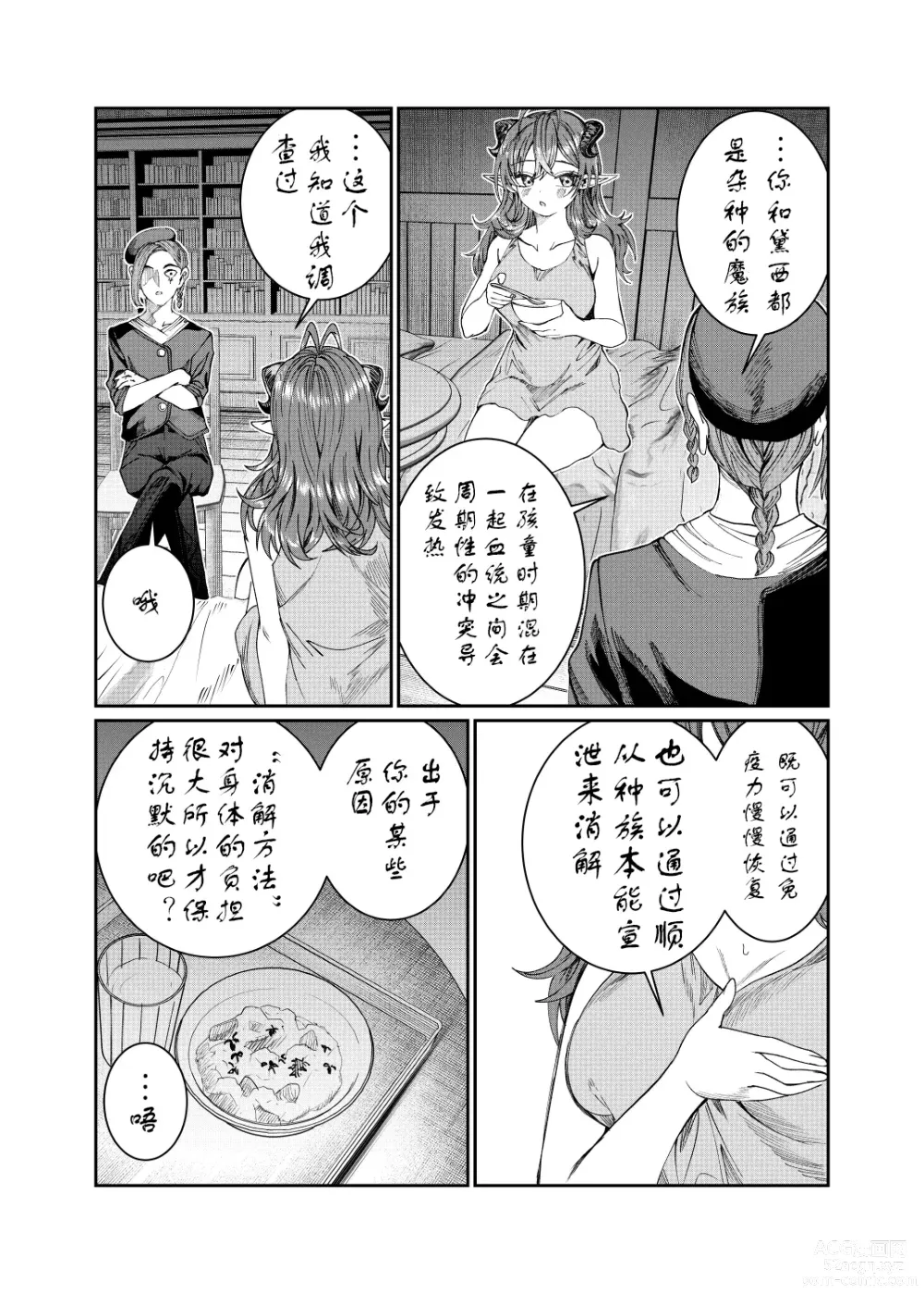 Page 232 of doujinshi Dorei o chokyo shite haremu tsukuru