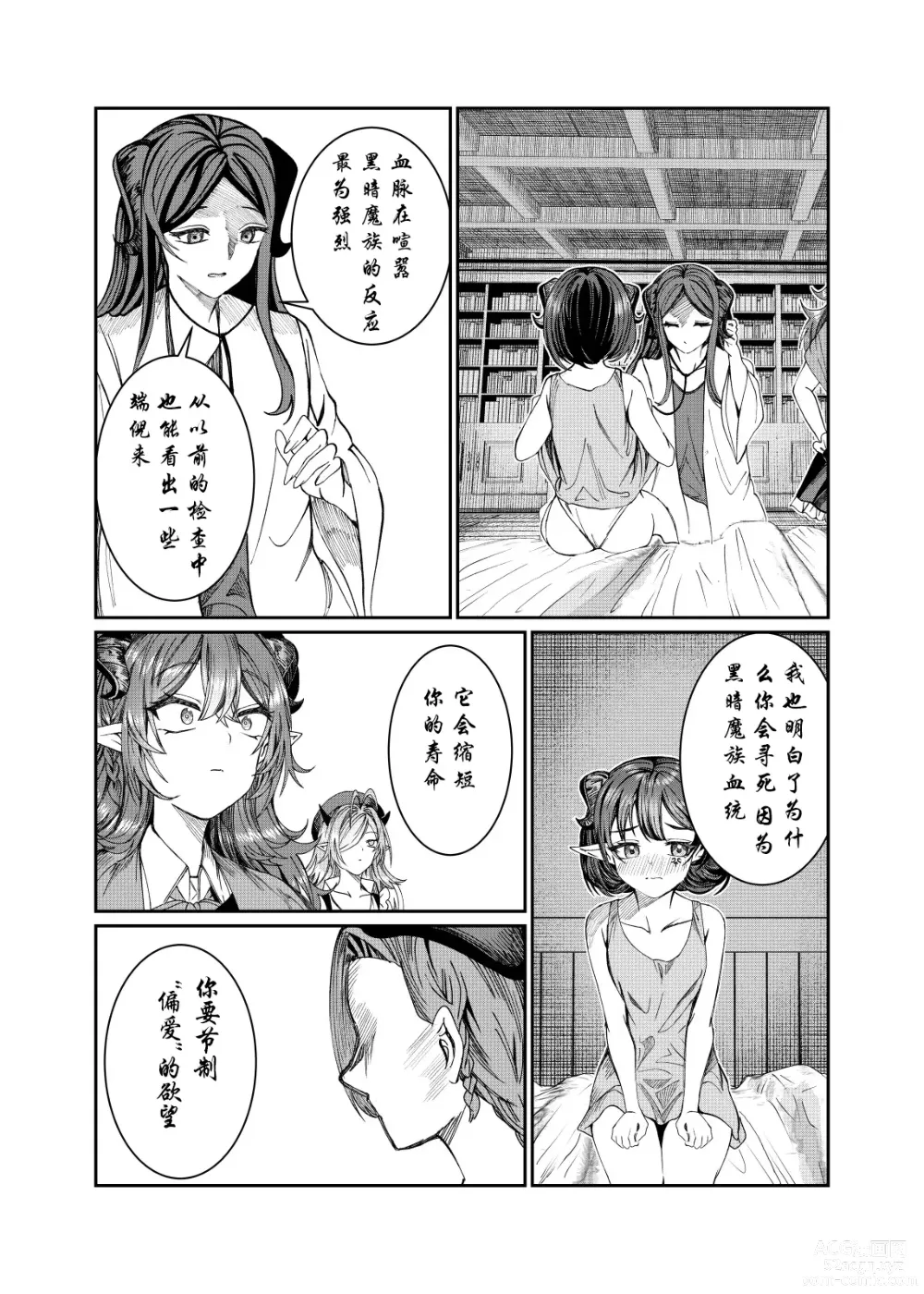 Page 256 of doujinshi Dorei o chokyo shite haremu tsukuru