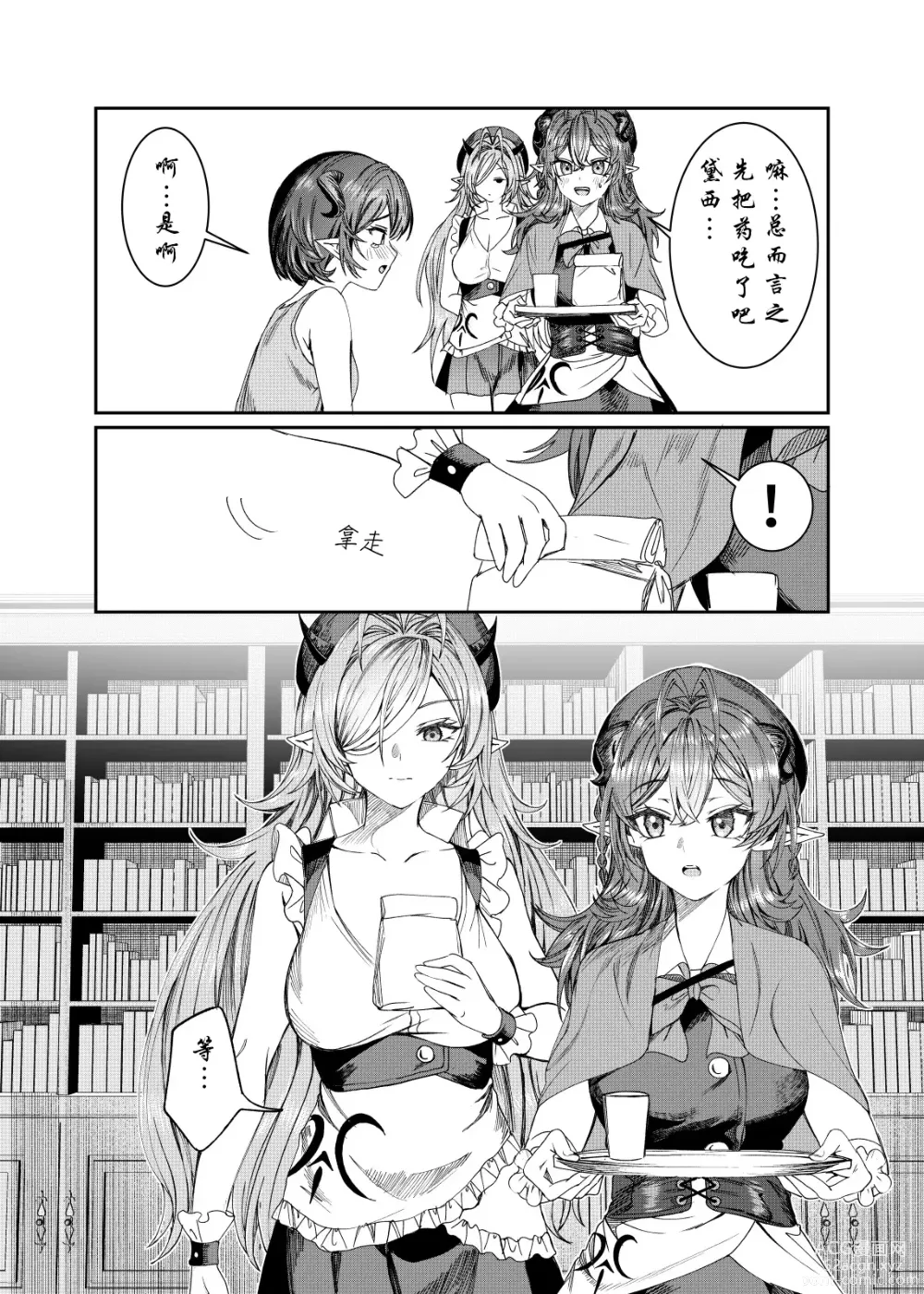 Page 259 of doujinshi Dorei o chokyo shite haremu tsukuru